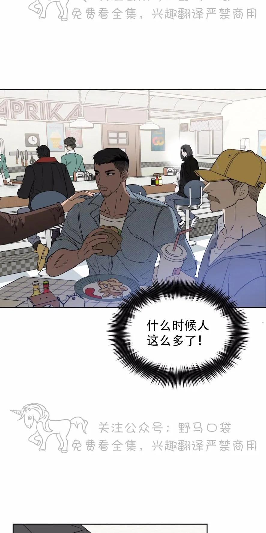 KissMeLiar[耽美]韩漫全集-第36话无删减无遮挡章节图片 