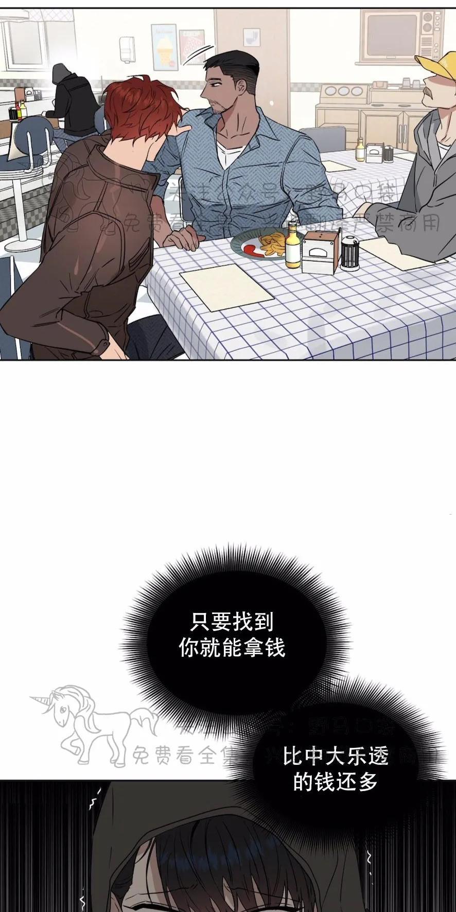 KissMeLiar[耽美]韩漫全集-第36话无删减无遮挡章节图片 