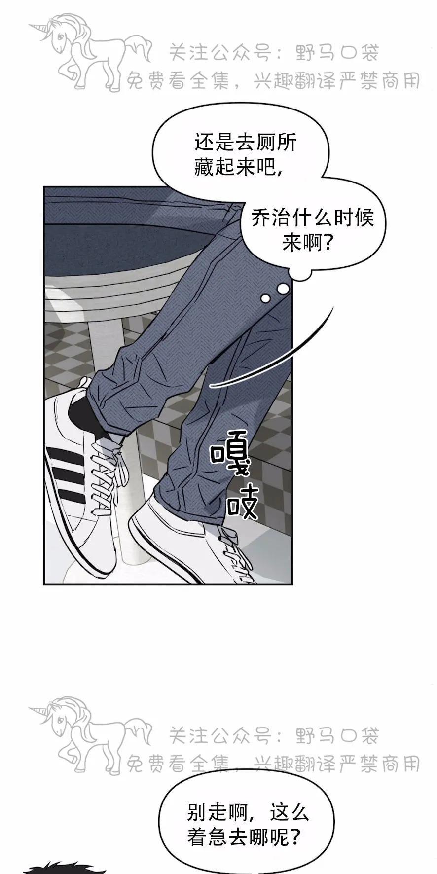 KissMeLiar[耽美]韩漫全集-第36话无删减无遮挡章节图片 