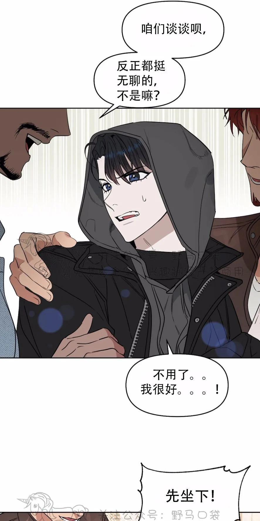 KissMeLiar[耽美]韩漫全集-第36话无删减无遮挡章节图片 