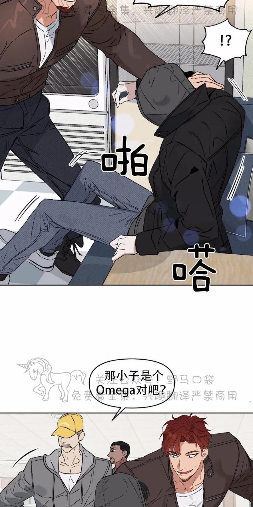 KissMeLiar[耽美]韩漫全集-第36话无删减无遮挡章节图片 