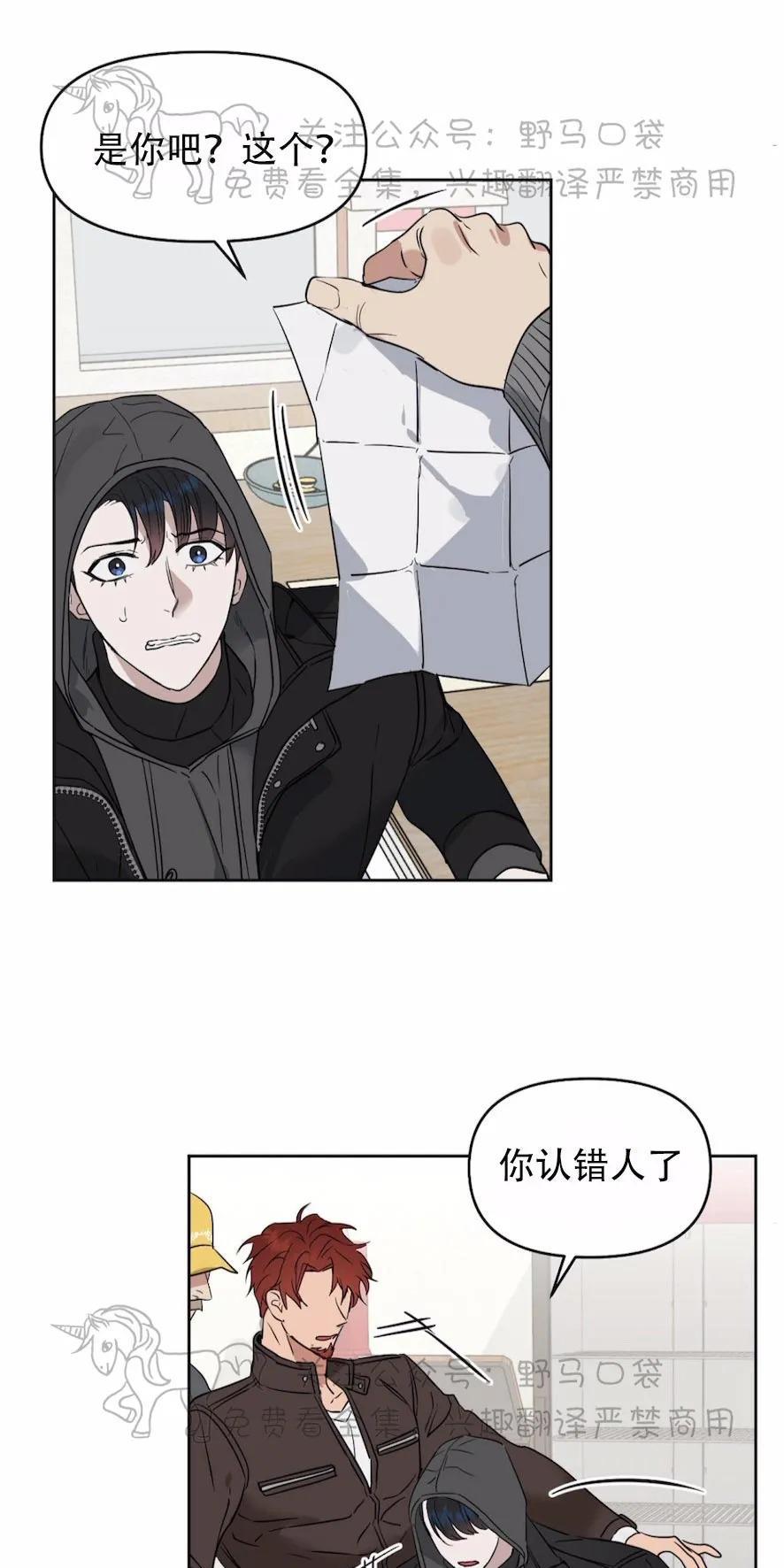 KissMeLiar[耽美]韩漫全集-第36话无删减无遮挡章节图片 