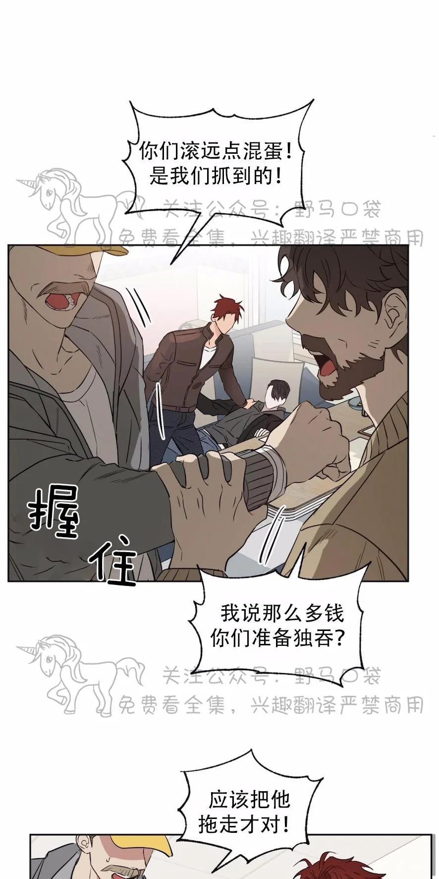 KissMeLiar[耽美]韩漫全集-第36话无删减无遮挡章节图片 