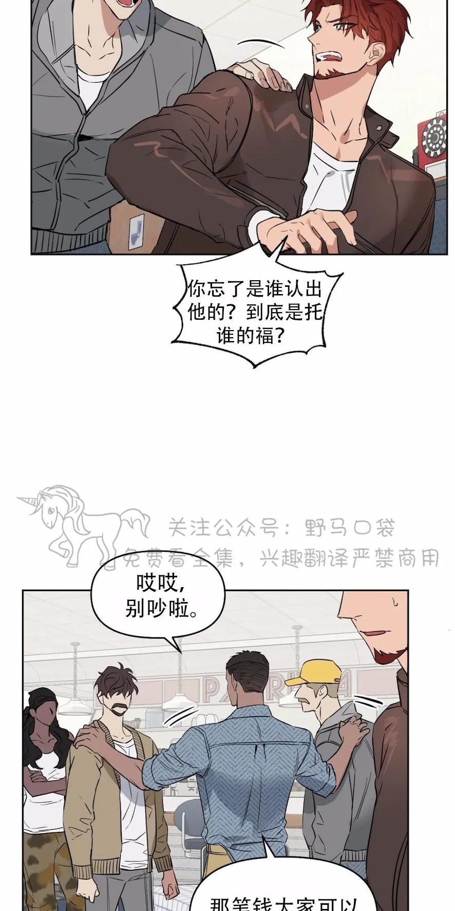 KissMeLiar[耽美]韩漫全集-第36话无删减无遮挡章节图片 