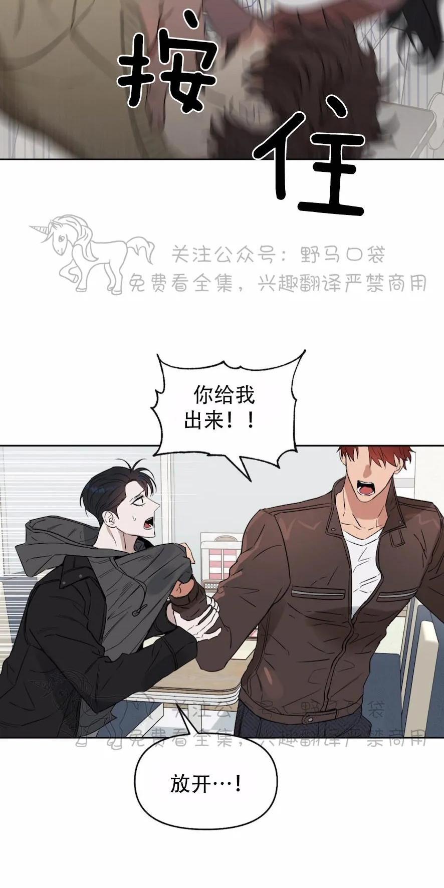 KissMeLiar[耽美]韩漫全集-第36话无删减无遮挡章节图片 