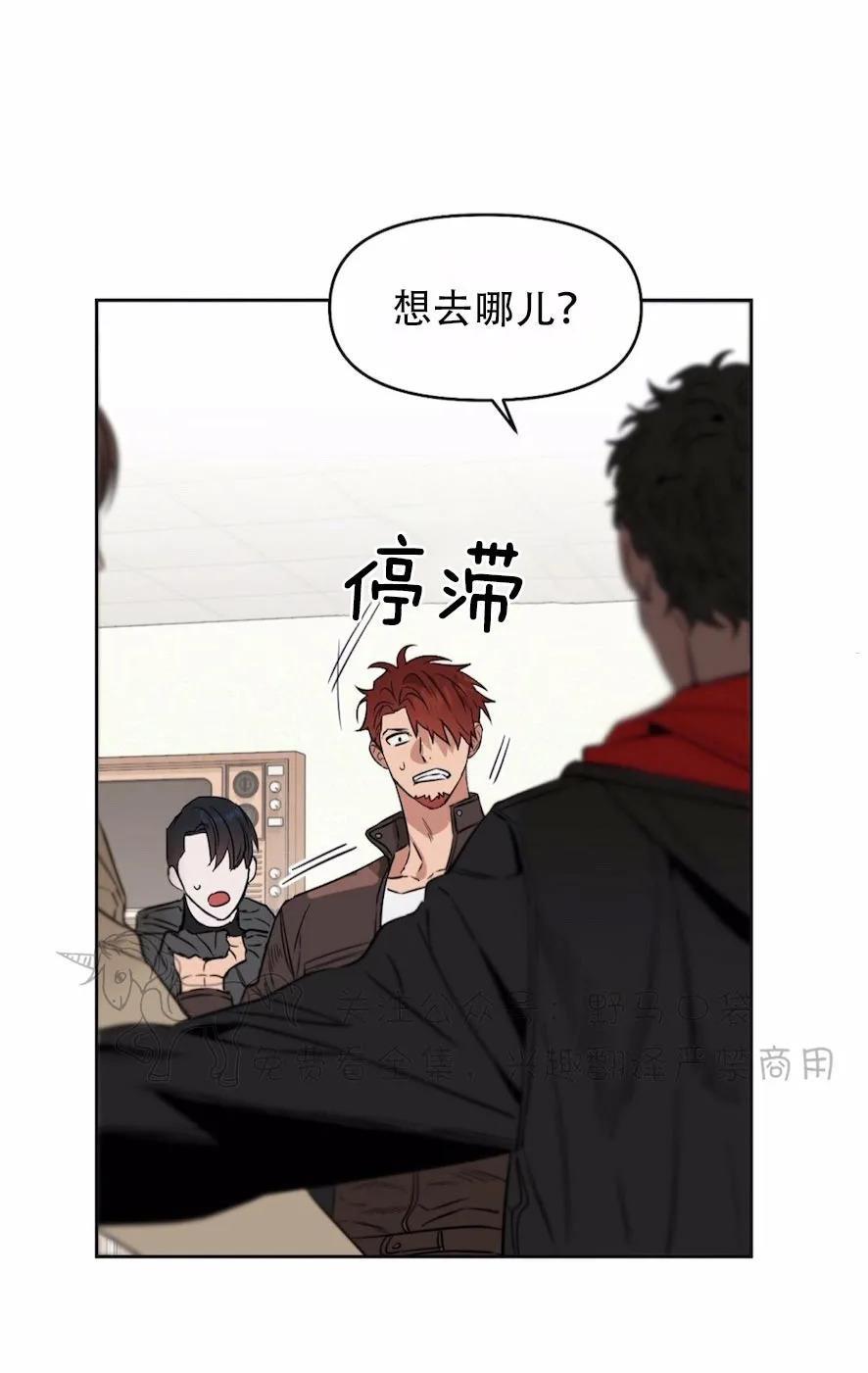KissMeLiar[耽美]韩漫全集-第36话无删减无遮挡章节图片 