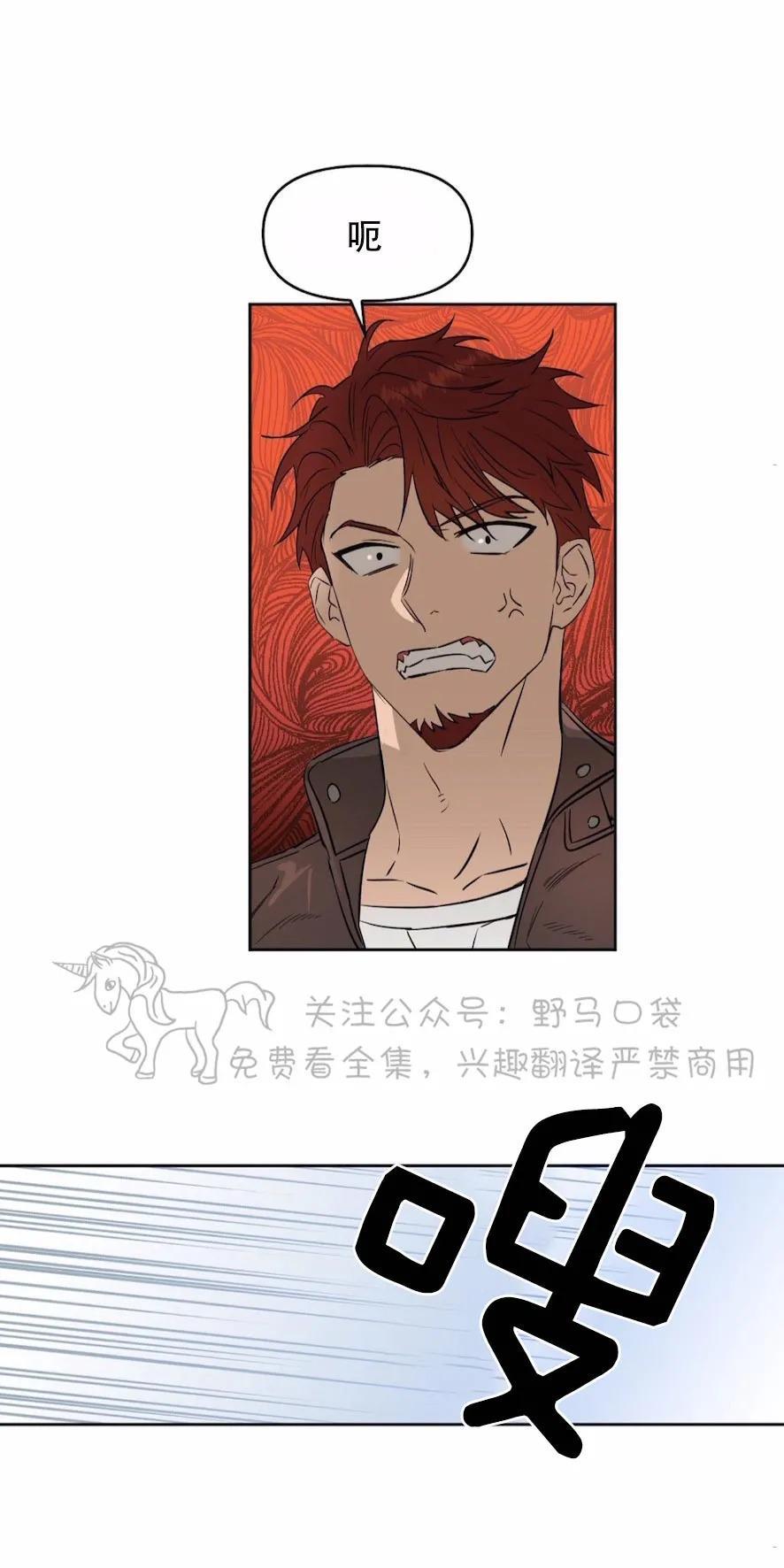 KissMeLiar[耽美]韩漫全集-第36话无删减无遮挡章节图片 