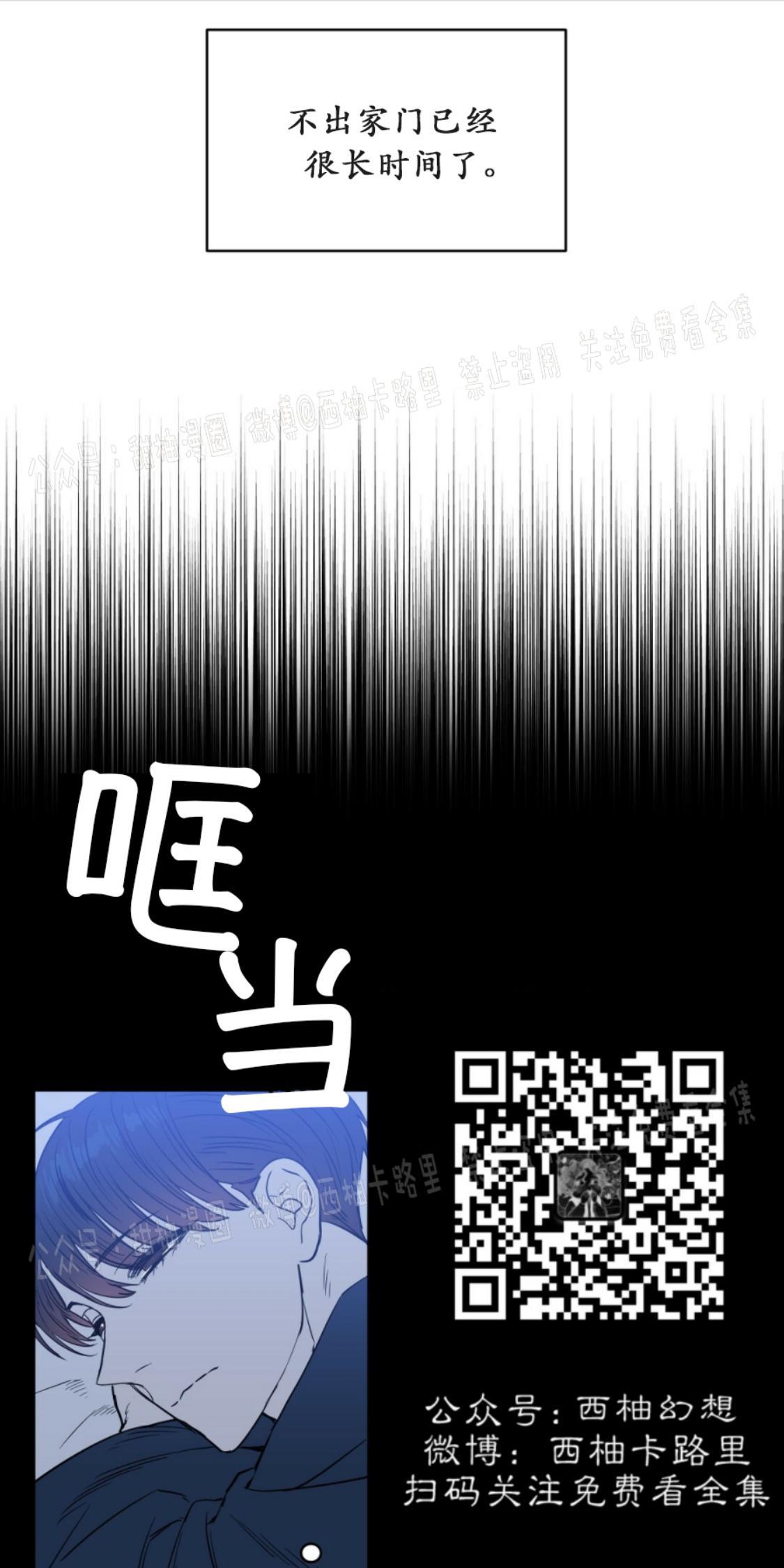 KissMeLiar[耽美]韩漫全集-第37话无删减无遮挡章节图片 