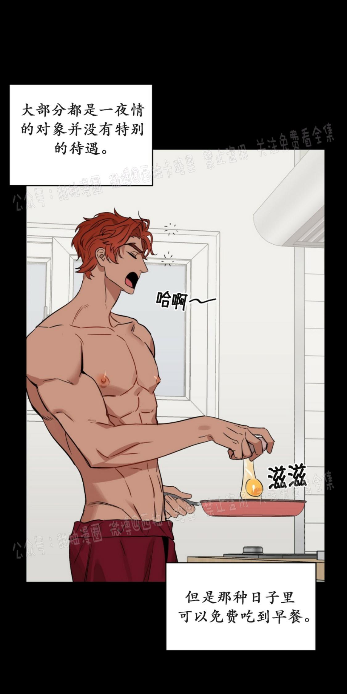 KissMeLiar[耽美]韩漫全集-第37话无删减无遮挡章节图片 
