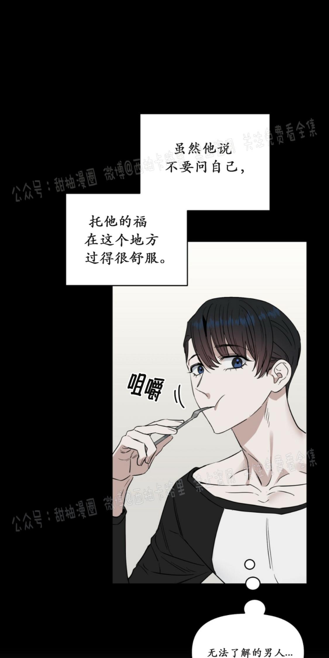 KissMeLiar[耽美]韩漫全集-第37话无删减无遮挡章节图片 