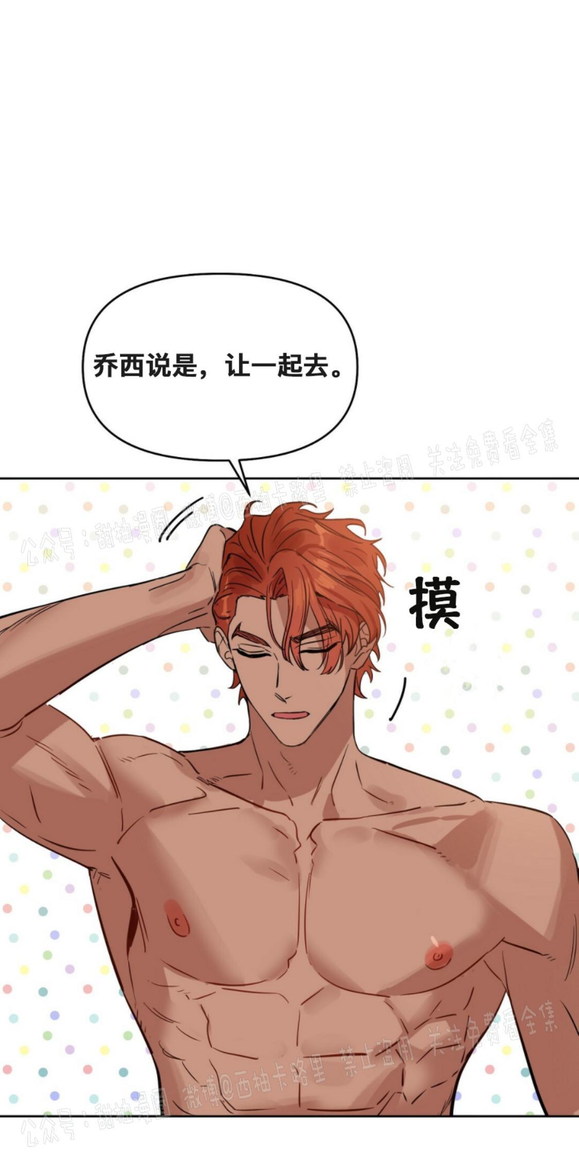 KissMeLiar[耽美]韩漫全集-第37话无删减无遮挡章节图片 