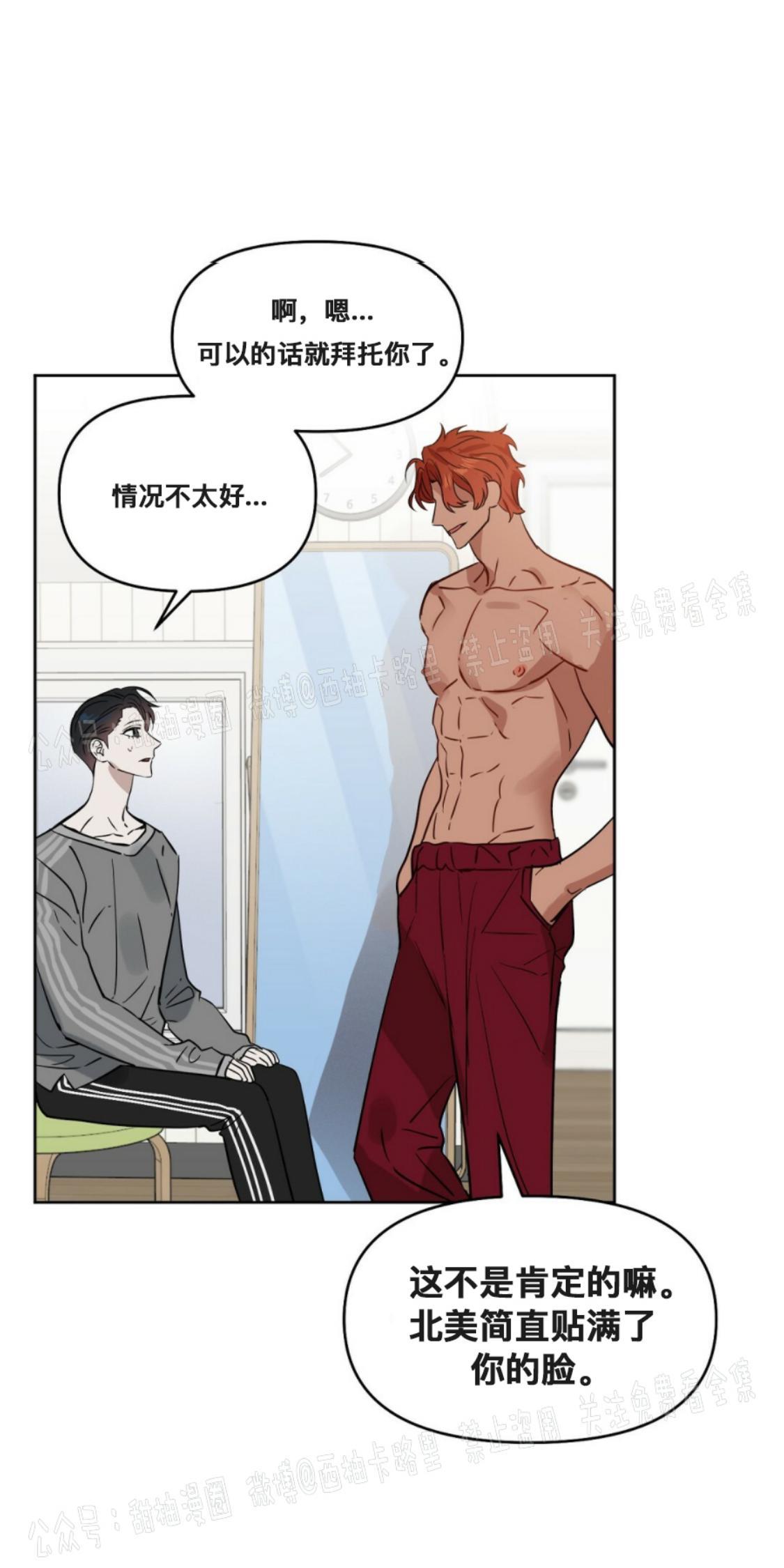 KissMeLiar[耽美]韩漫全集-第37话无删减无遮挡章节图片 