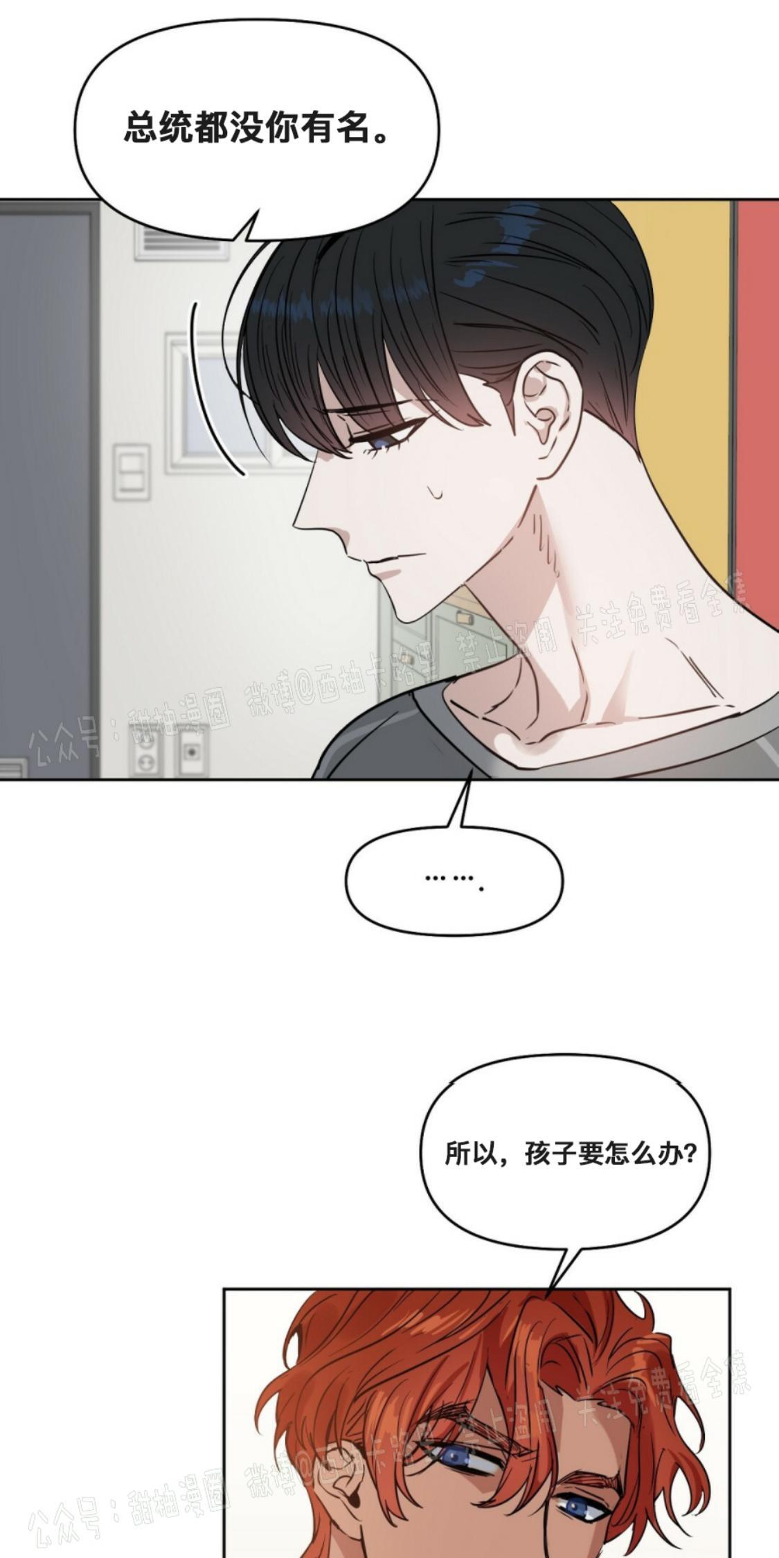 KissMeLiar[耽美]韩漫全集-第37话无删减无遮挡章节图片 