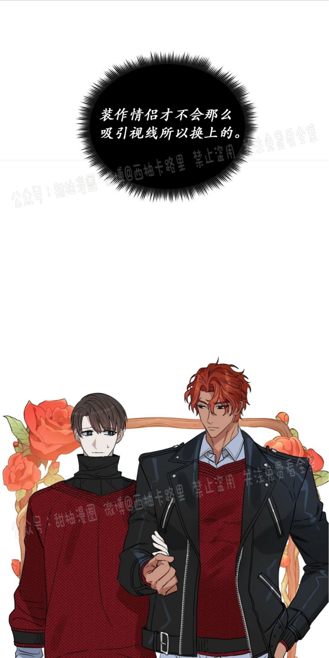 KissMeLiar[耽美]韩漫全集-第37话无删减无遮挡章节图片 