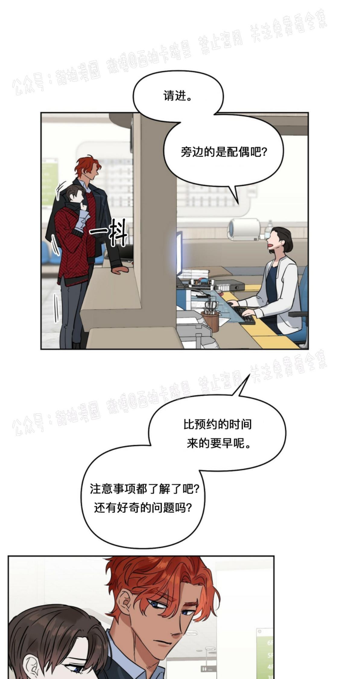 KissMeLiar[耽美]韩漫全集-第37话无删减无遮挡章节图片 