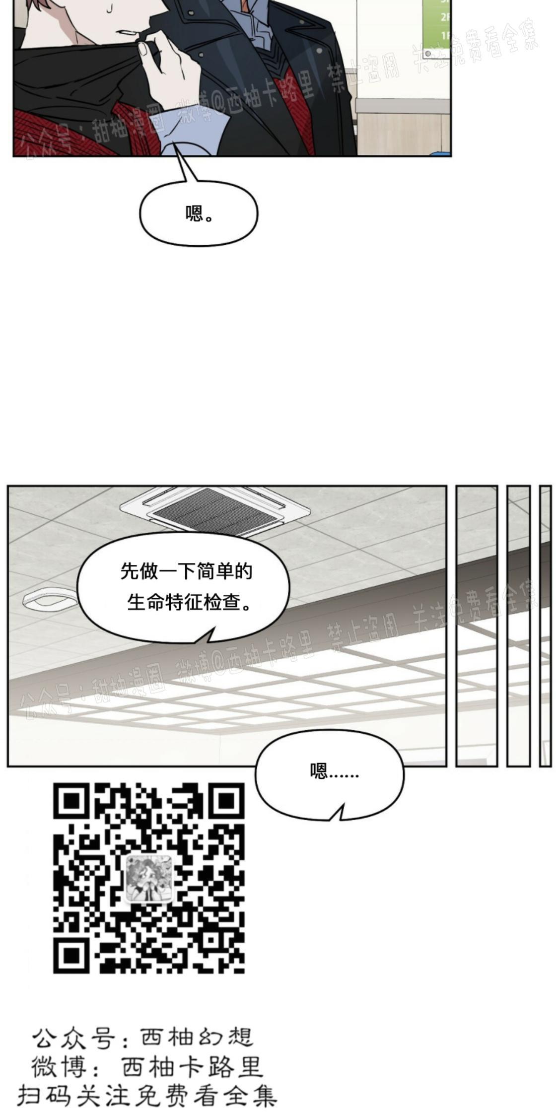 KissMeLiar[耽美]韩漫全集-第37话无删减无遮挡章节图片 