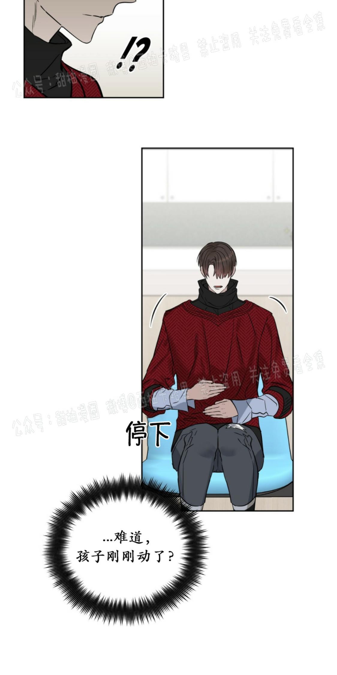 KissMeLiar[耽美]韩漫全集-第37话无删减无遮挡章节图片 