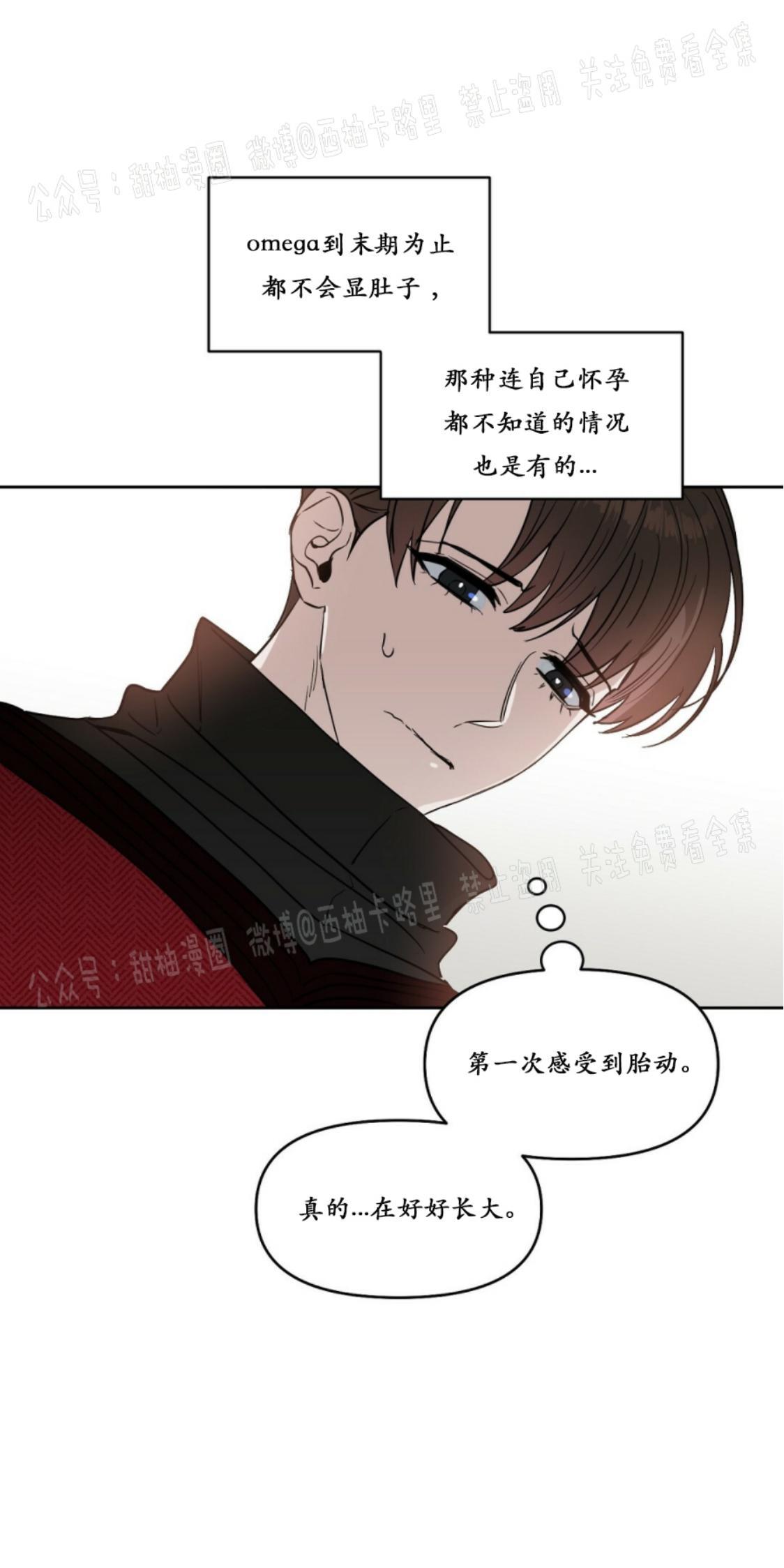 KissMeLiar[耽美]韩漫全集-第37话无删减无遮挡章节图片 