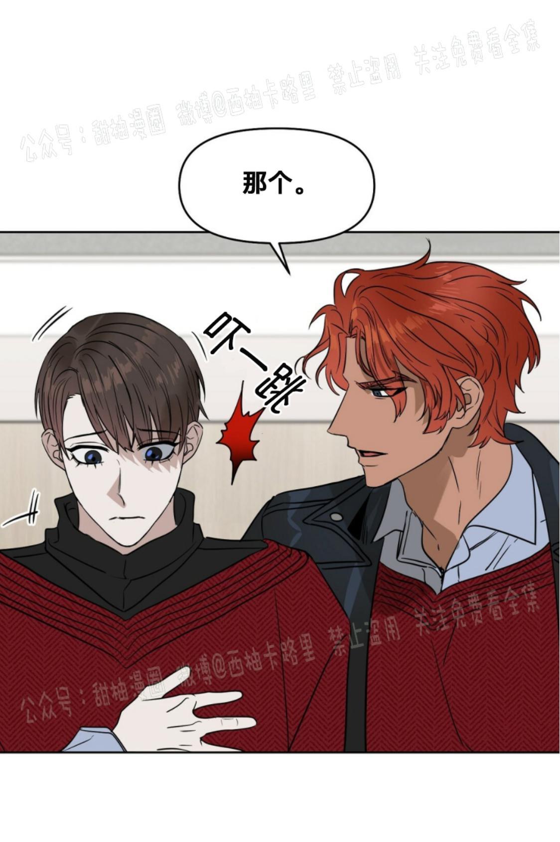 KissMeLiar[耽美]韩漫全集-第37话无删减无遮挡章节图片 