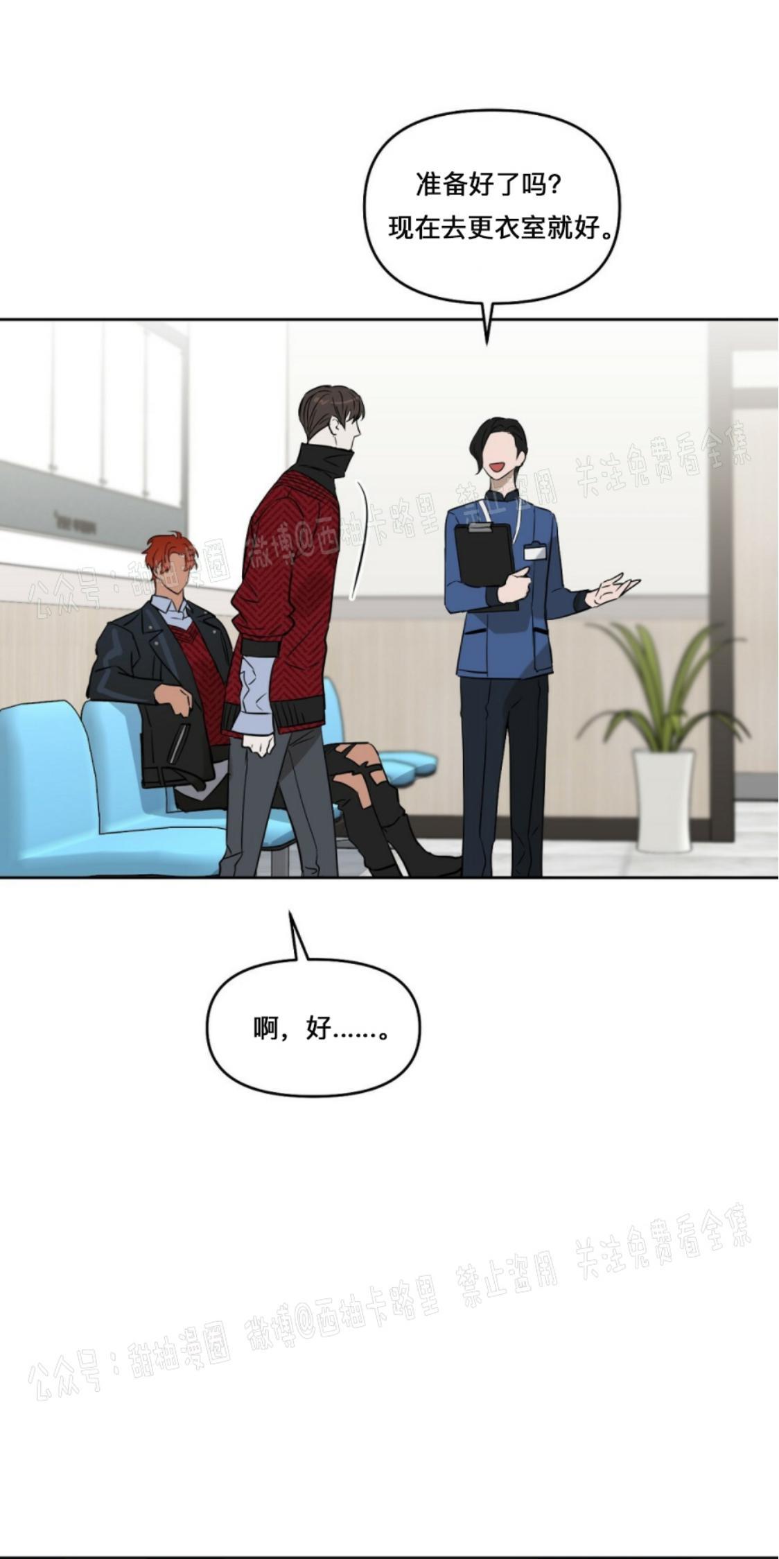 KissMeLiar[耽美]韩漫全集-第37话无删减无遮挡章节图片 
