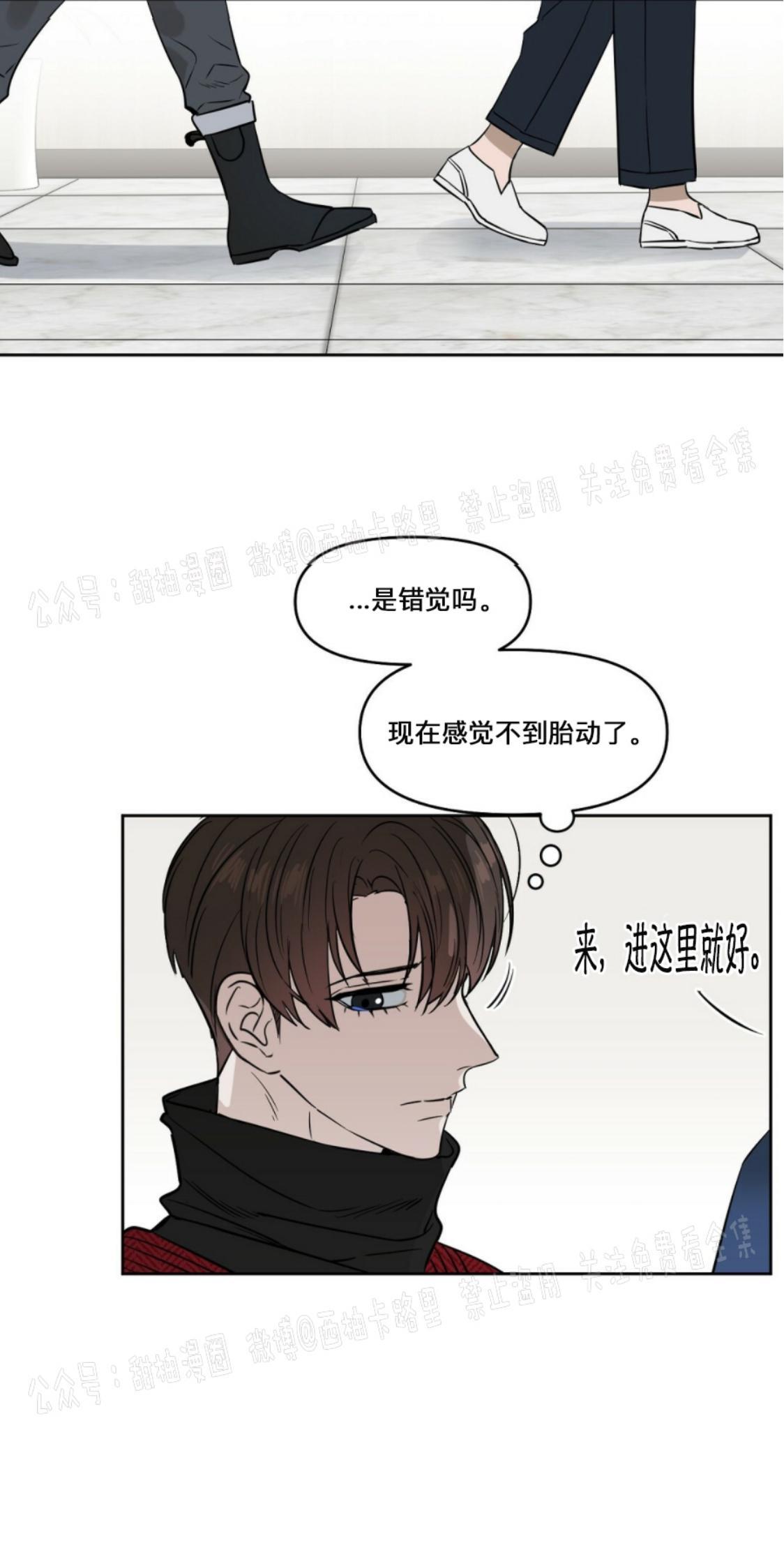 KissMeLiar[耽美]韩漫全集-第37话无删减无遮挡章节图片 