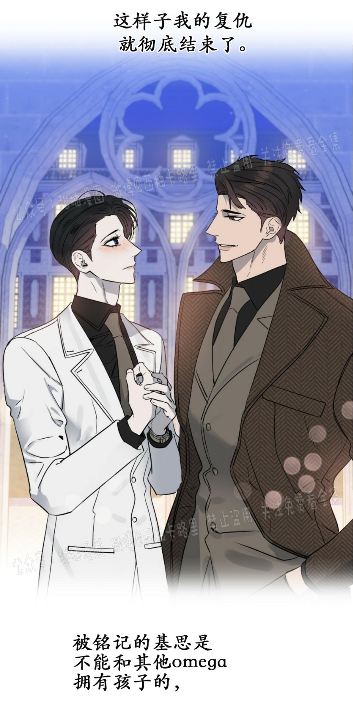 KissMeLiar[耽美]韩漫全集-第37话无删减无遮挡章节图片 