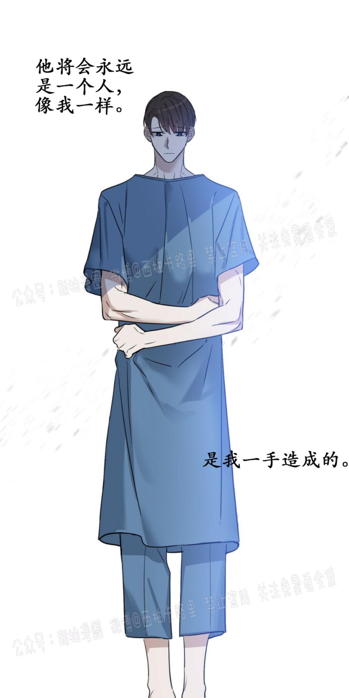 KissMeLiar[耽美]韩漫全集-第37话无删减无遮挡章节图片 