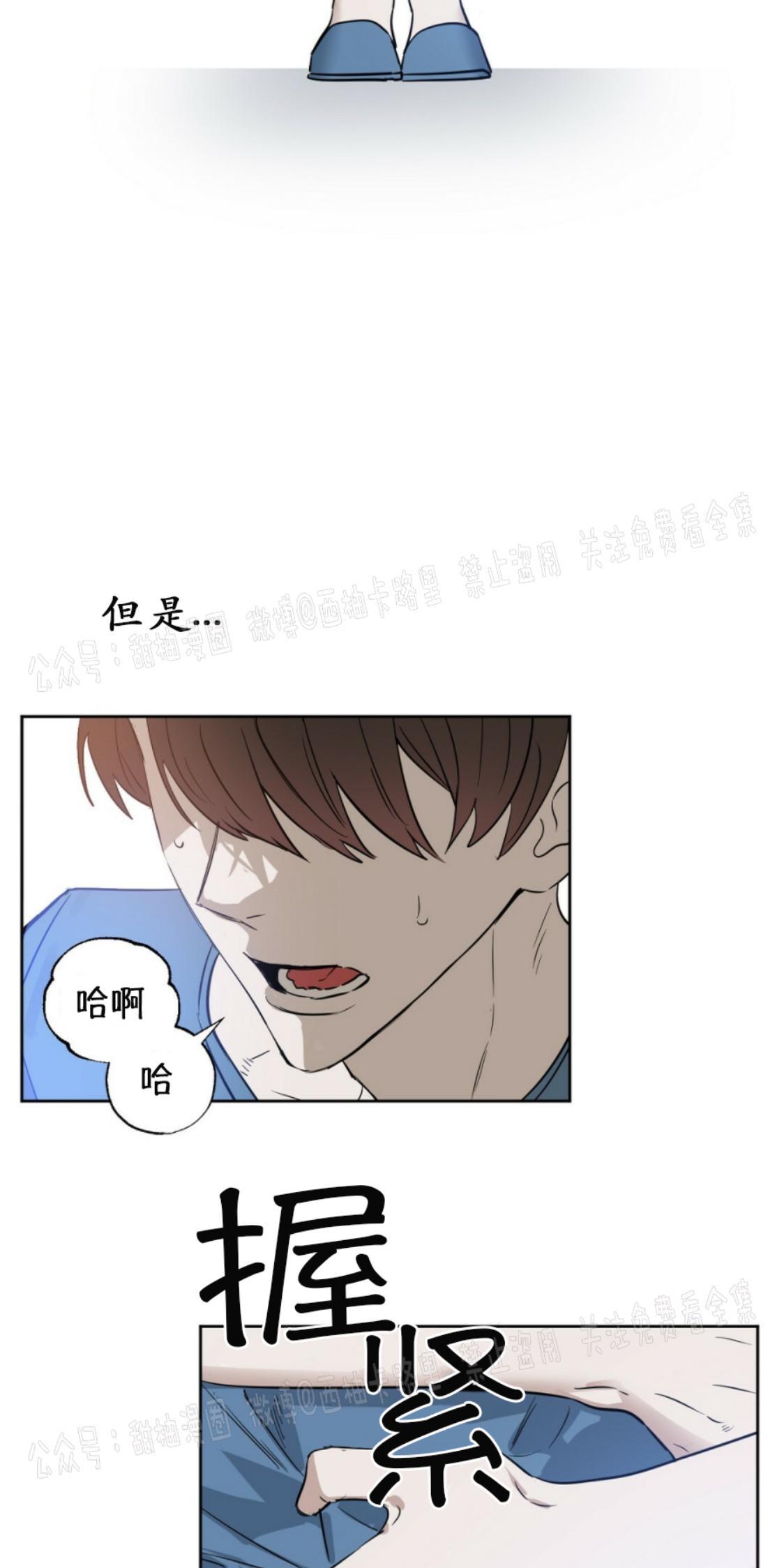 KissMeLiar[耽美]韩漫全集-第37话无删减无遮挡章节图片 