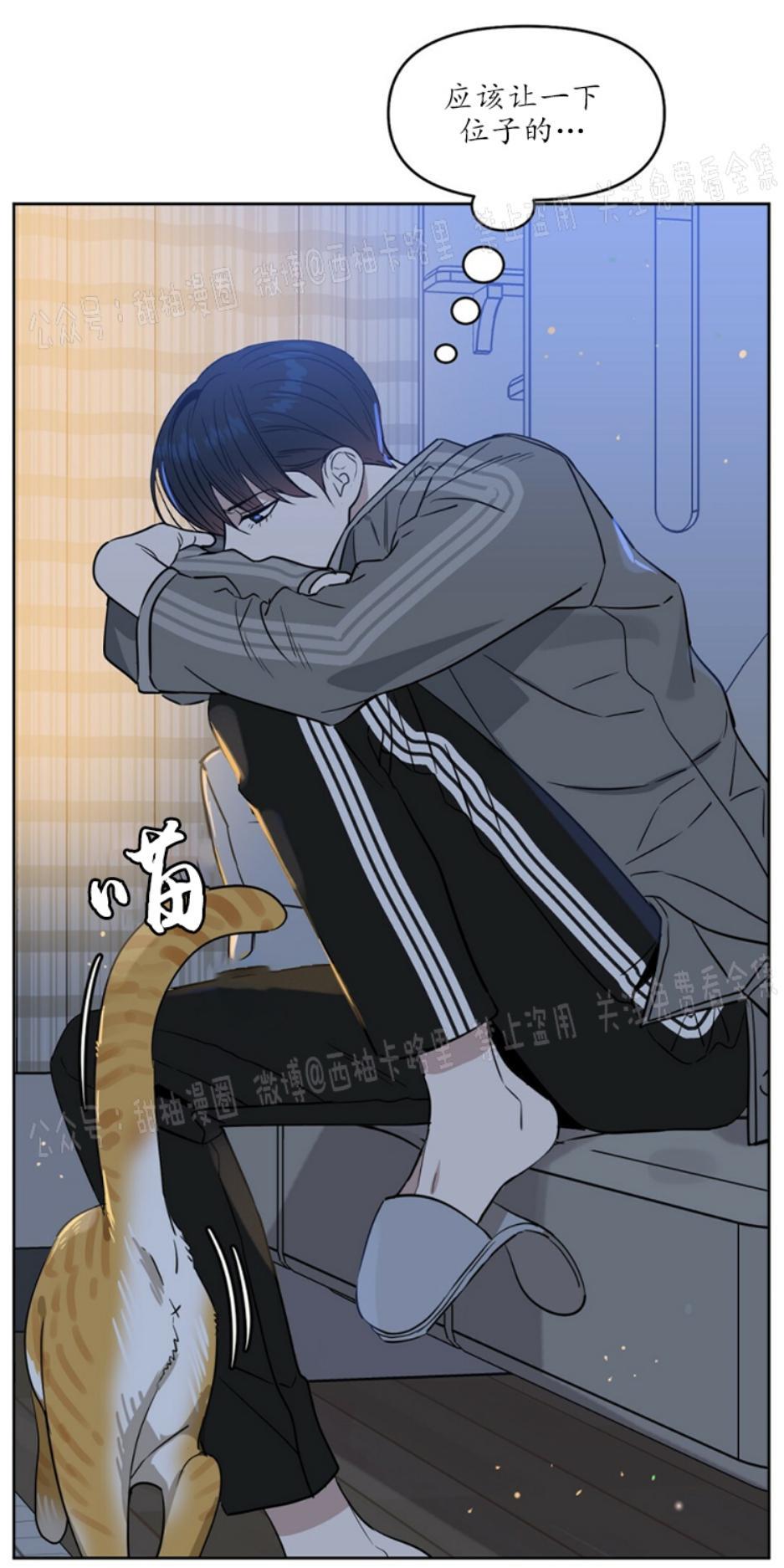 KissMeLiar[耽美]韩漫全集-第38话无删减无遮挡章节图片 