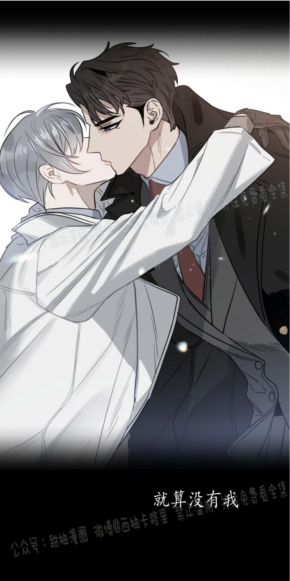 KissMeLiar[耽美]韩漫全集-第38话无删减无遮挡章节图片 