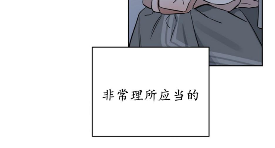 KissMeLiar[耽美]韩漫全集-第38话无删减无遮挡章节图片 