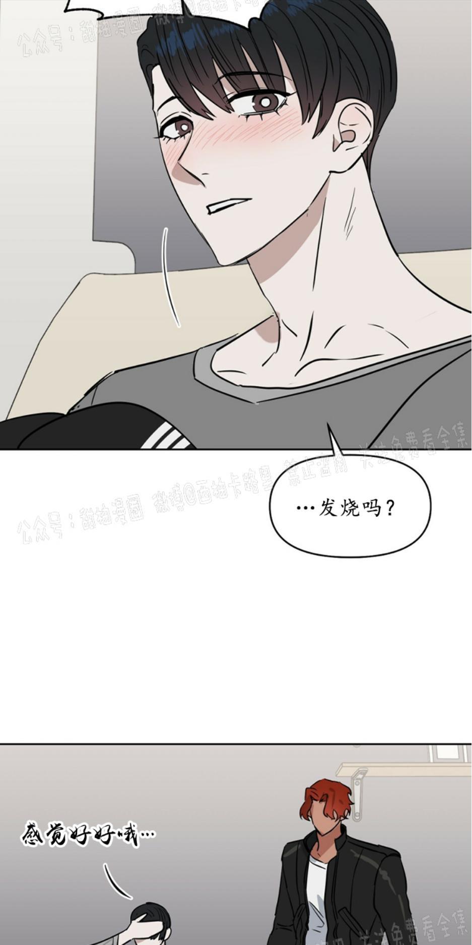 KissMeLiar[耽美]韩漫全集-第38话无删减无遮挡章节图片 