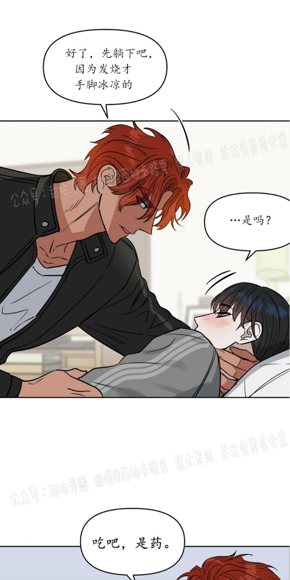 KissMeLiar[耽美]韩漫全集-第38话无删减无遮挡章节图片 