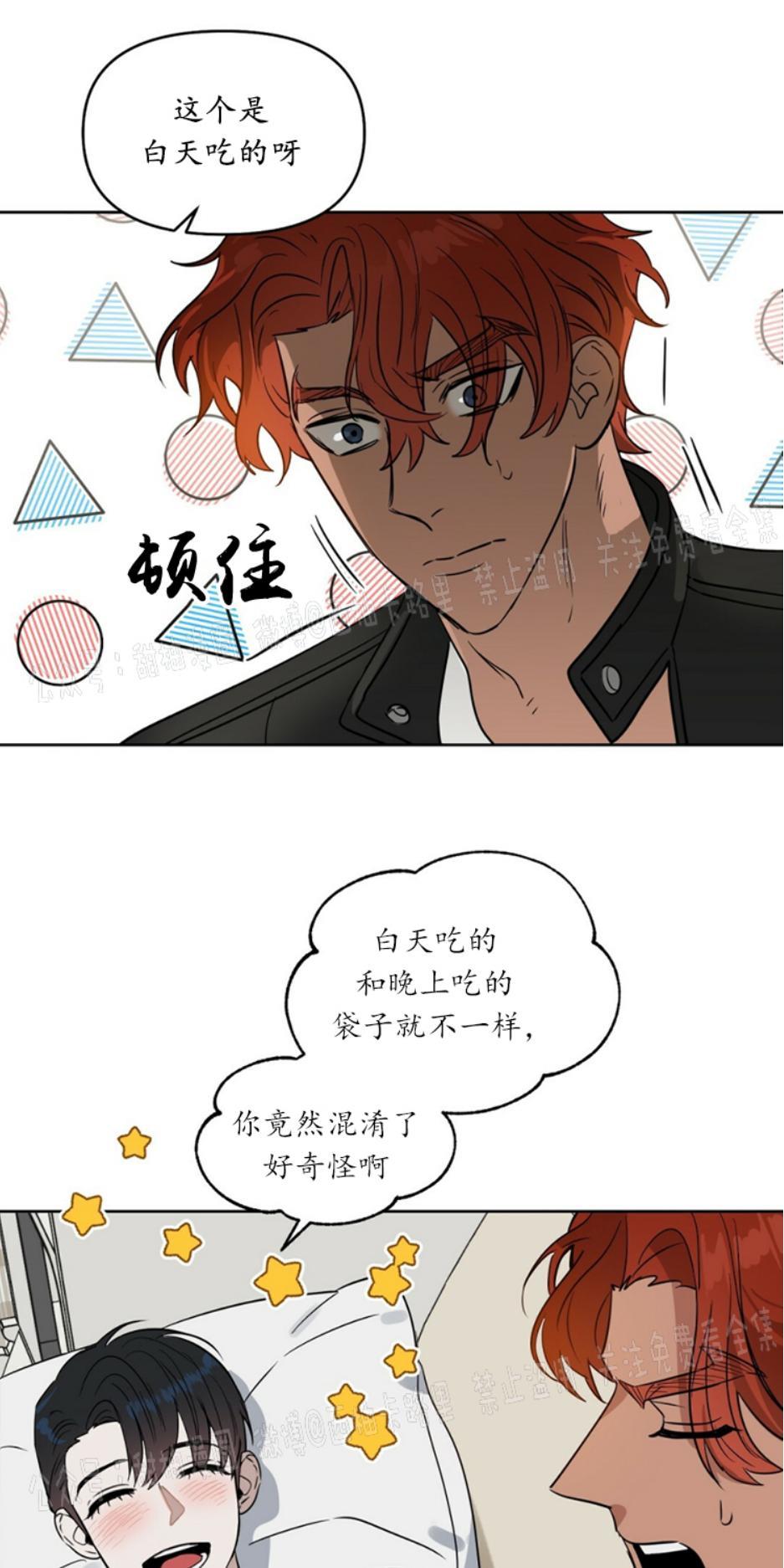 KissMeLiar[耽美]韩漫全集-第38话无删减无遮挡章节图片 