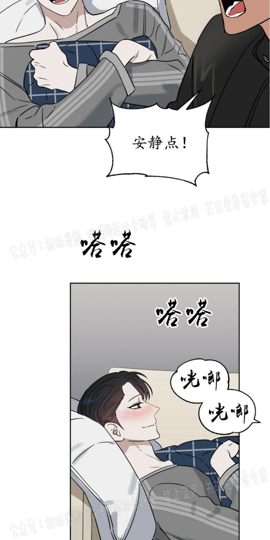 KissMeLiar[耽美]韩漫全集-第38话无删减无遮挡章节图片 