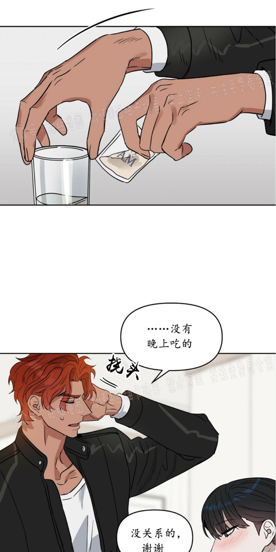 KissMeLiar[耽美]韩漫全集-第38话无删减无遮挡章节图片 