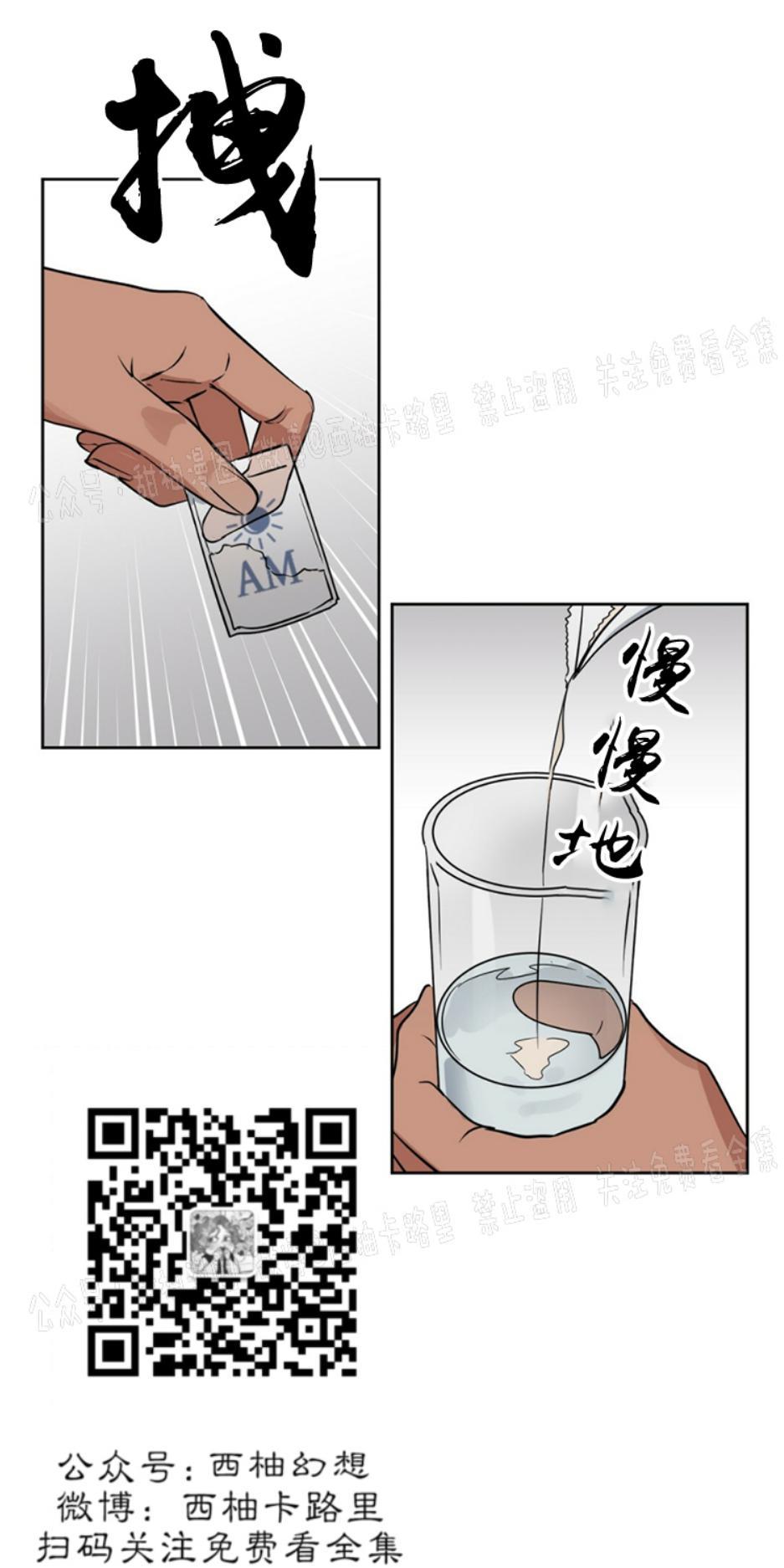 KissMeLiar[耽美]韩漫全集-第38话无删减无遮挡章节图片 