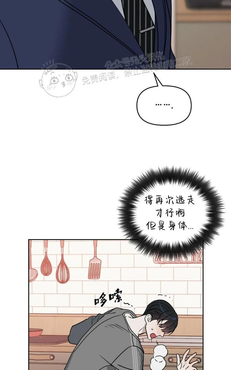 KissMeLiar[耽美]韩漫全集-第39话无删减无遮挡章节图片 