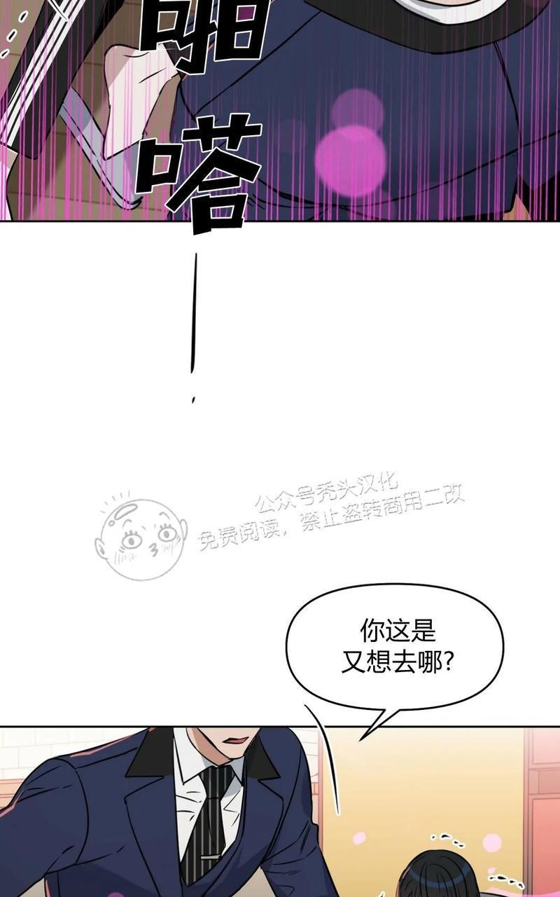 KissMeLiar[耽美]韩漫全集-第39话无删减无遮挡章节图片 