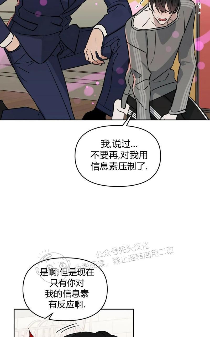 KissMeLiar[耽美]韩漫全集-第39话无删减无遮挡章节图片 