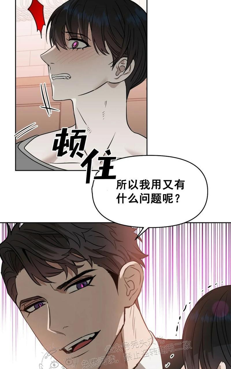 KissMeLiar[耽美]韩漫全集-第39话无删减无遮挡章节图片 