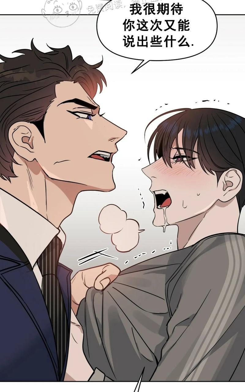 KissMeLiar[耽美]韩漫全集-第39话无删减无遮挡章节图片 