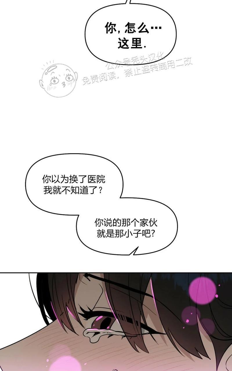 KissMeLiar[耽美]韩漫全集-第39话无删减无遮挡章节图片 