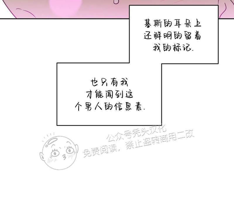 KissMeLiar[耽美]韩漫全集-第39话无删减无遮挡章节图片 