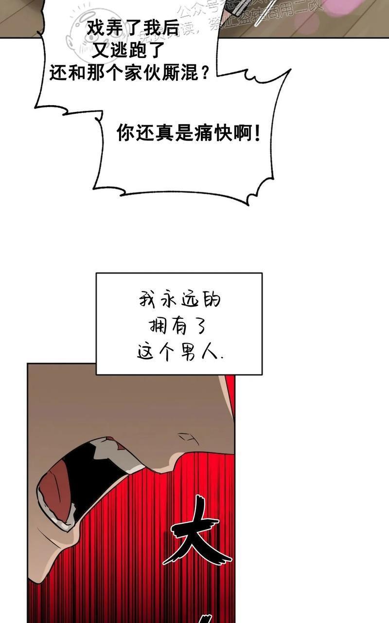 KissMeLiar[耽美]韩漫全集-第39话无删减无遮挡章节图片 