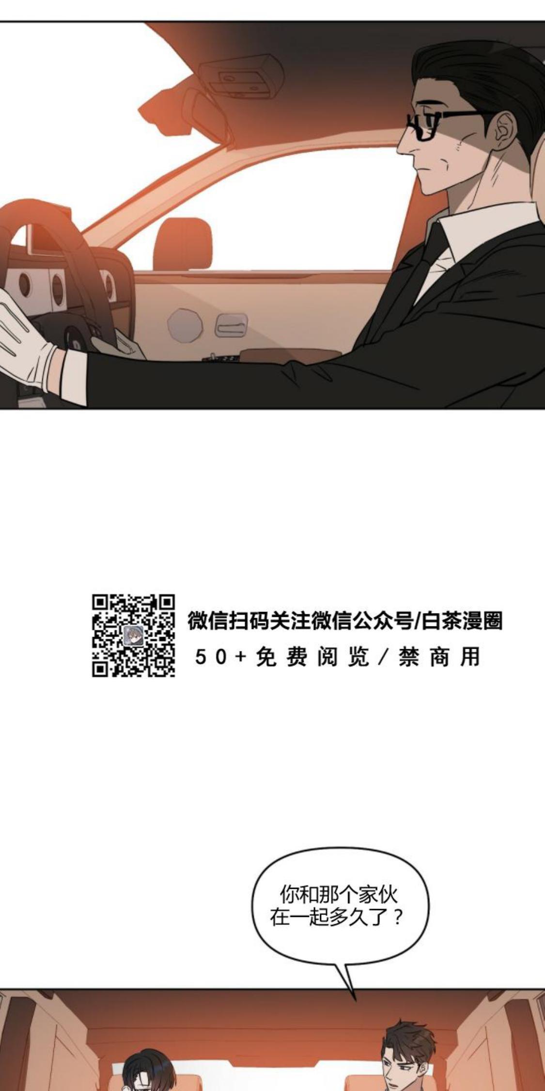 KissMeLiar[耽美]韩漫全集-第40话无删减无遮挡章节图片 