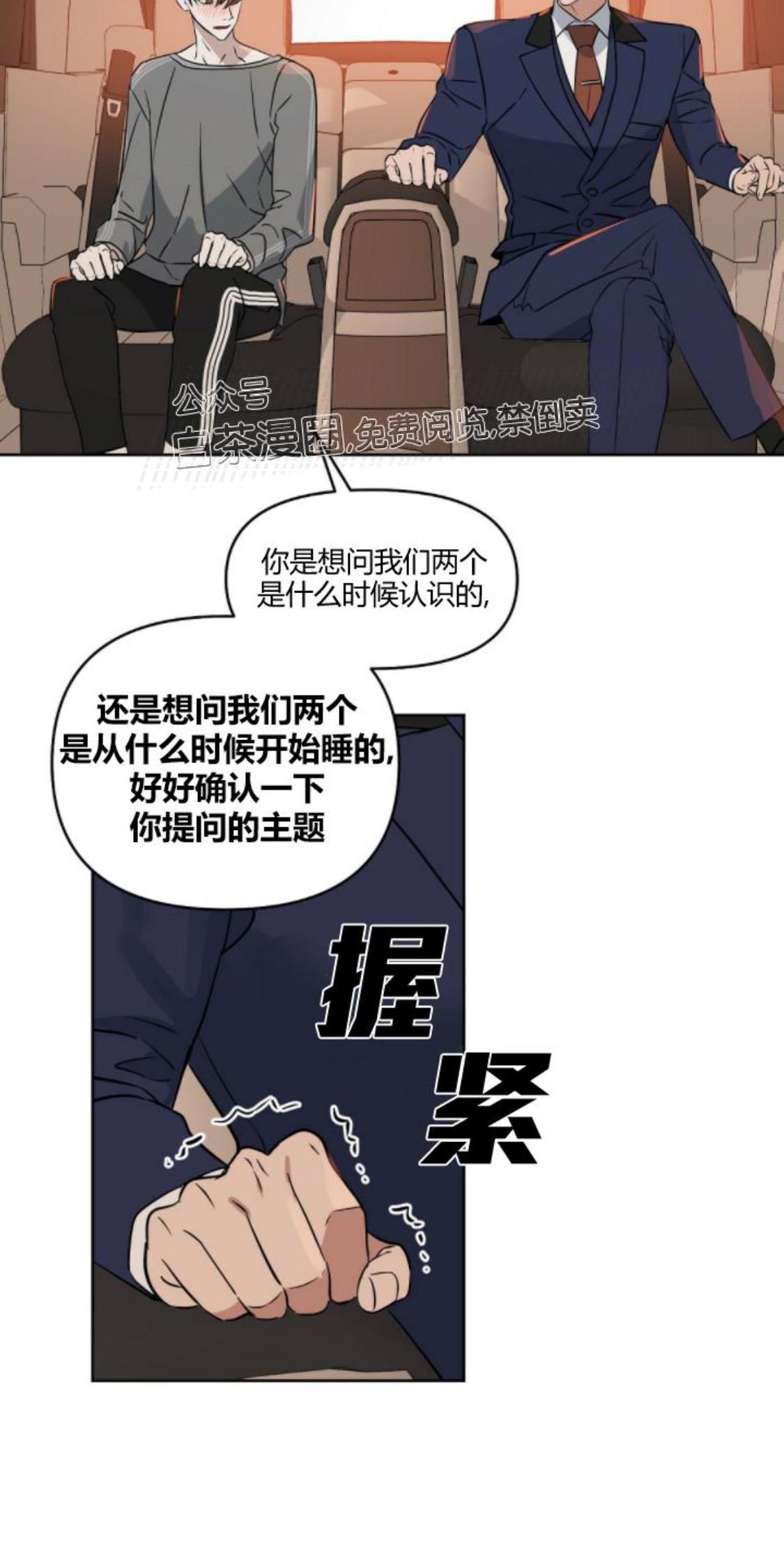 KissMeLiar[耽美]韩漫全集-第40话无删减无遮挡章节图片 