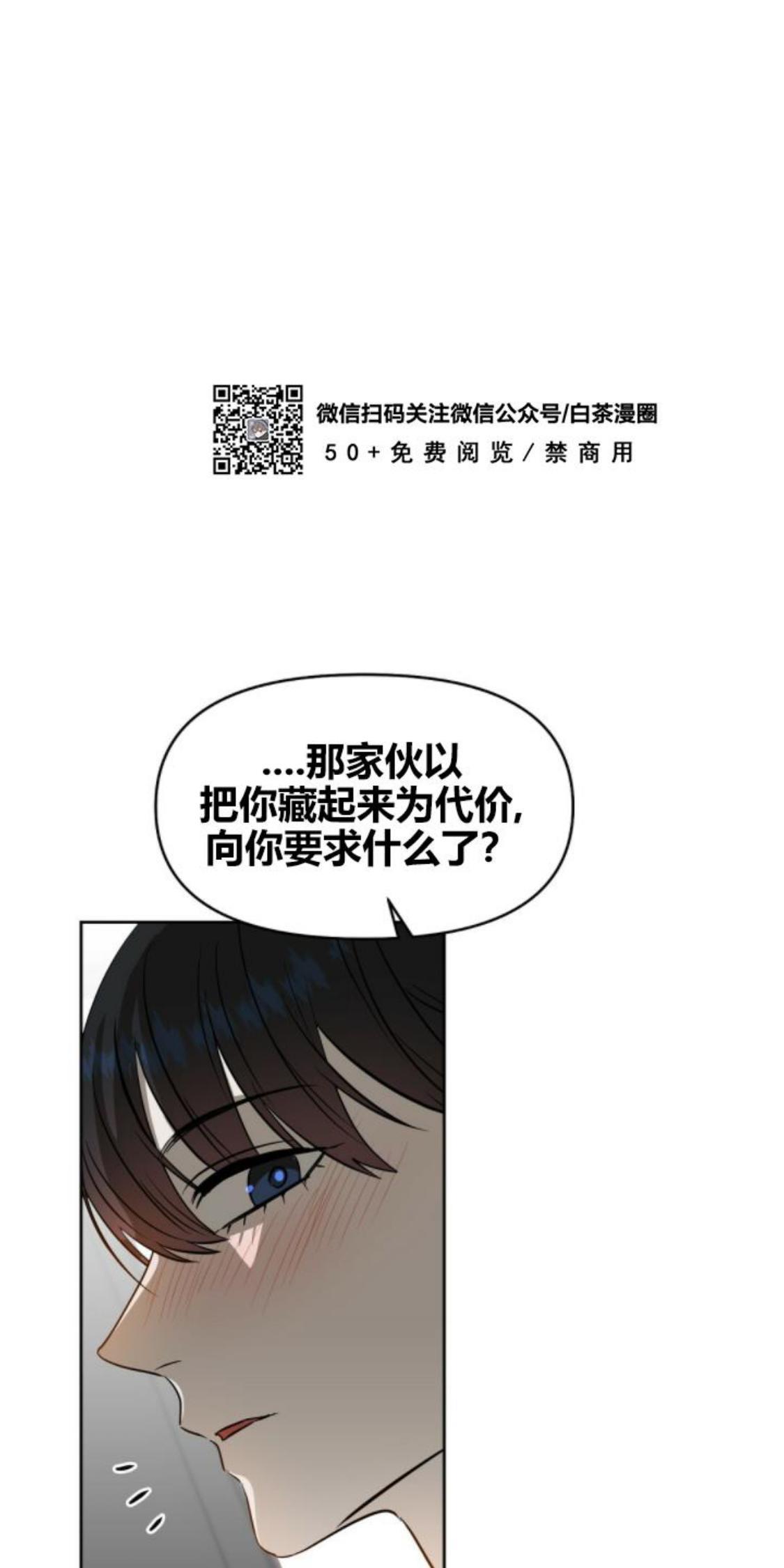 KissMeLiar[耽美]韩漫全集-第40话无删减无遮挡章节图片 