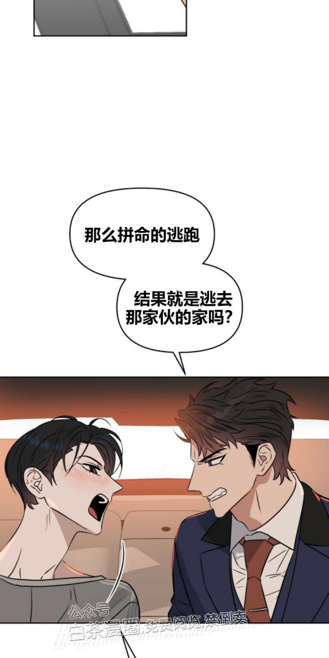 KissMeLiar[耽美]韩漫全集-第40话无删减无遮挡章节图片 