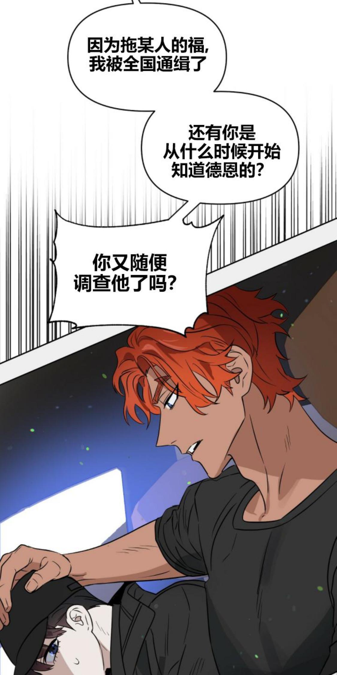 KissMeLiar[耽美]韩漫全集-第40话无删减无遮挡章节图片 